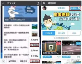 拍视频爆料有奖,见证真相的勇敢者行动