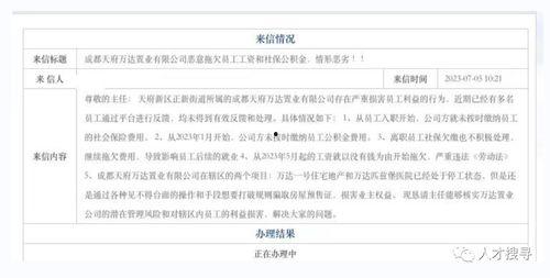 万达集团员工爆料视频,员工揭露惊人内幕