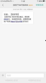 网贷平台最新爆料电话
